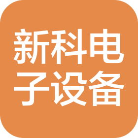 天津新科動力電子設(shè)備有限公司