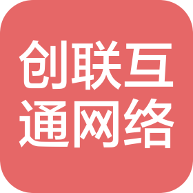 苏州创联互通网络科技有限公司