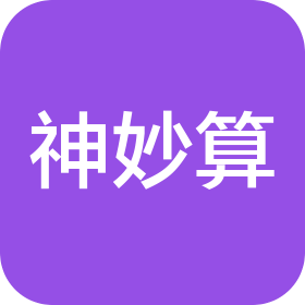 神妙算科技服务(绍兴)有限公司