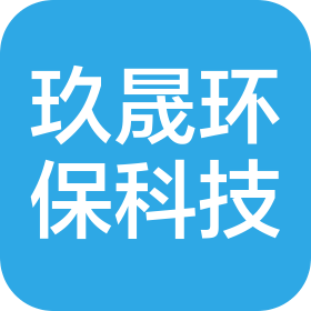 武漢玖晟環(huán)?？萍加邢薰? class=