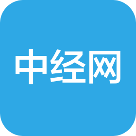 中經(jīng)網(wǎng)