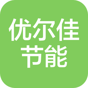 北京优尔佳节能科技中心(有限合伙)