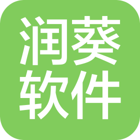 北京潤葵軟件科技有限公司