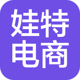 天津西青娃特電子商務(wù)有限責(zé)任公司