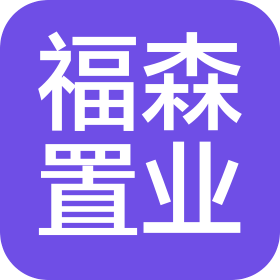 天津福森企業(yè)管理有限公司