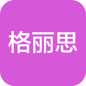 泰州格麗思食品貿(mào)易有限公司