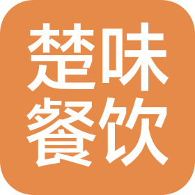 楚味(北京)餐饮管理有限公司
