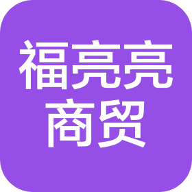 常州福亮亮商贸有限公司