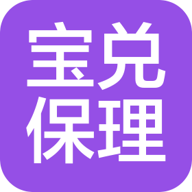 山东宝兑商业保理有限公司