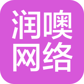 鄭州潤(rùn)?quán)蘧W(wǎng)絡(luò)科技有限公司