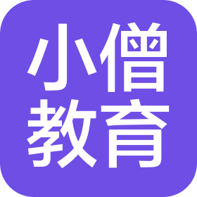 鄭州小僧教育咨詢有限公司