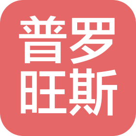 成都普罗旺斯薰衣草生态农业开发有限公司