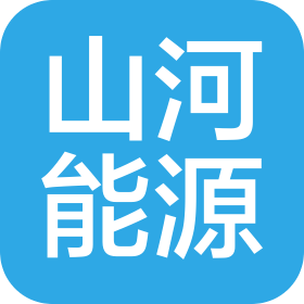山河能源有限公司山西分公司