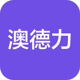 合肥澳德力油墨有限公司