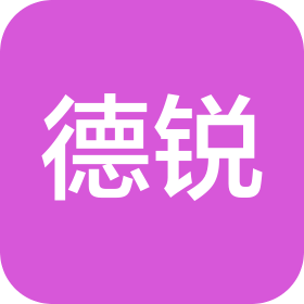 洛阳德锐环保科技有限公司