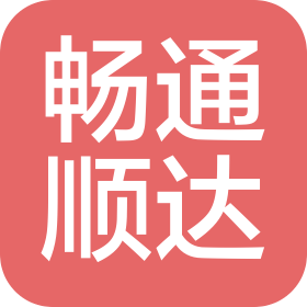 北京畅通顺达建设有限公司