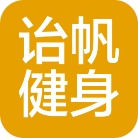 上海诒帆健身服务中心
