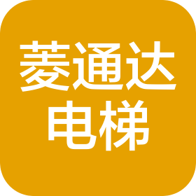 深圳市菱通達電梯有限公司