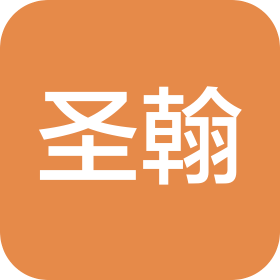 昆山市圣翰锡业有限公司