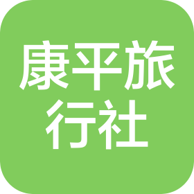 南京康平旅行社有限公司