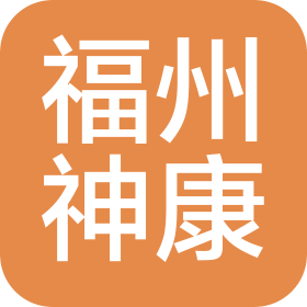 福州神康医院
