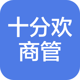 廣東十分歡商業(yè)管理有限公司