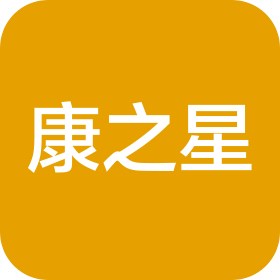 石家庄康之星医疗器械有限公司