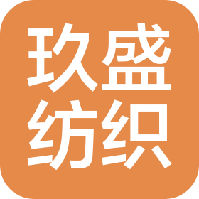 保定玖盛纺织品制造有限公司