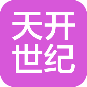山东天开世纪物联网有限公司