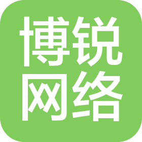 广州博锐网络科技有限公司