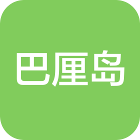 福建巴厘传奇投资有限公司