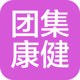 团集康健(山东)信息科技有限公司