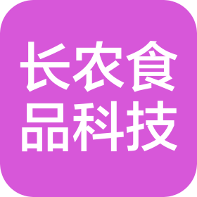 福建省長農(nóng)食品科技有限公司