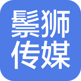 沈陽鬃獅文化傳媒有限公司