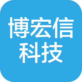 上海博宏信信息科技有限公司