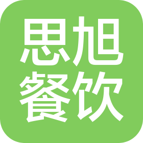 四川思旭餐飲管理有限公司