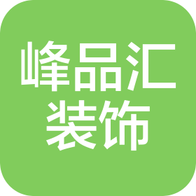 甘肃峰品汇装饰工程有限公司