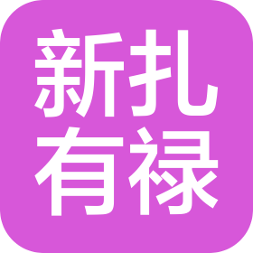 北京新扎有禄餐饮管理有限公司