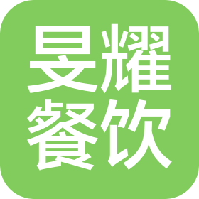 福州旻耀餐饮管理有限公司