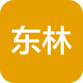 深圳市东林文化传播有限公司南岭托育分公司