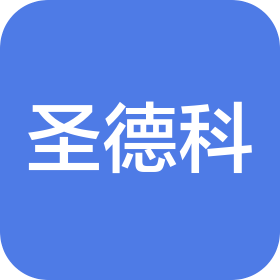 圣德科(上海)光通信有限公司