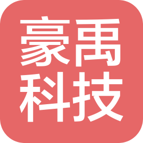四川豪禹科技有限公司