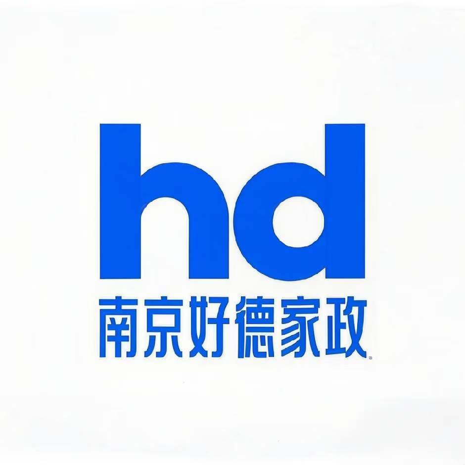 南京好德家政服务有限公司