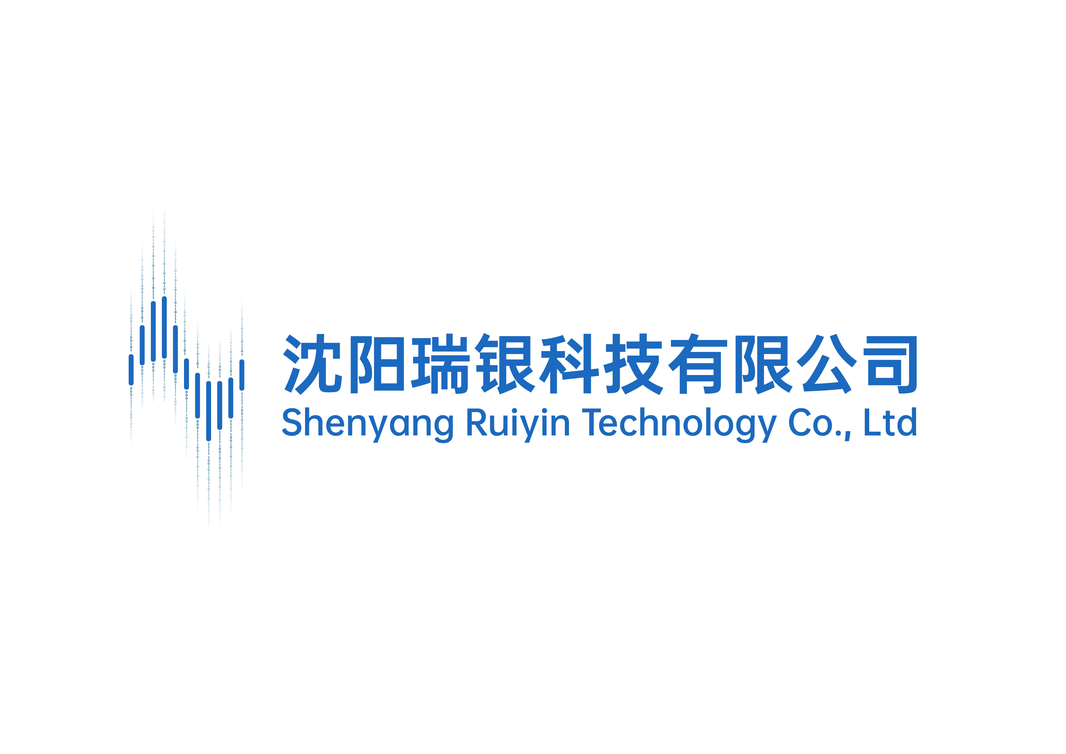 沈阳瑞银科技有限公司