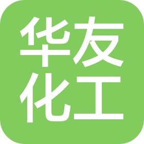 山东华友化工有限公司