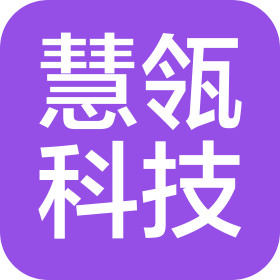 慧瓴科技(河南)有限公司