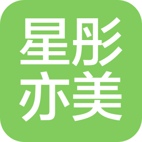 北京星彤亦美商务服务有限公司