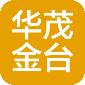 华茂金台(北京)投资管理有限公司