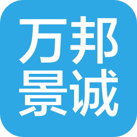 北京萬邦景誠物業(yè)管理有限公司