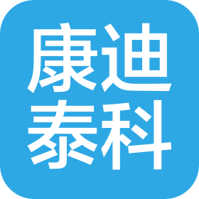 康迪泰科(北京)医疗科技有限公司